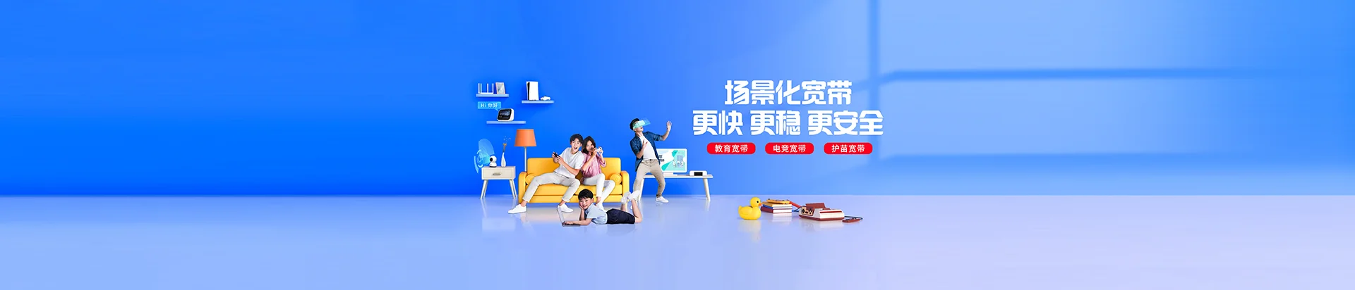 麻章区移动宽带