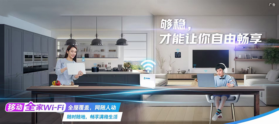 中国移动麻章区移动宽带